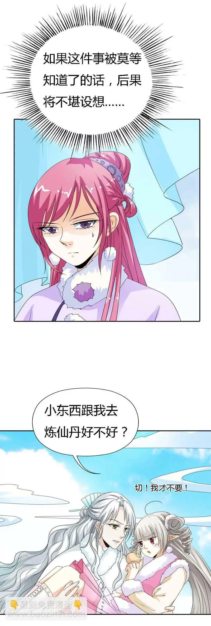 第一百一十七话 第10页