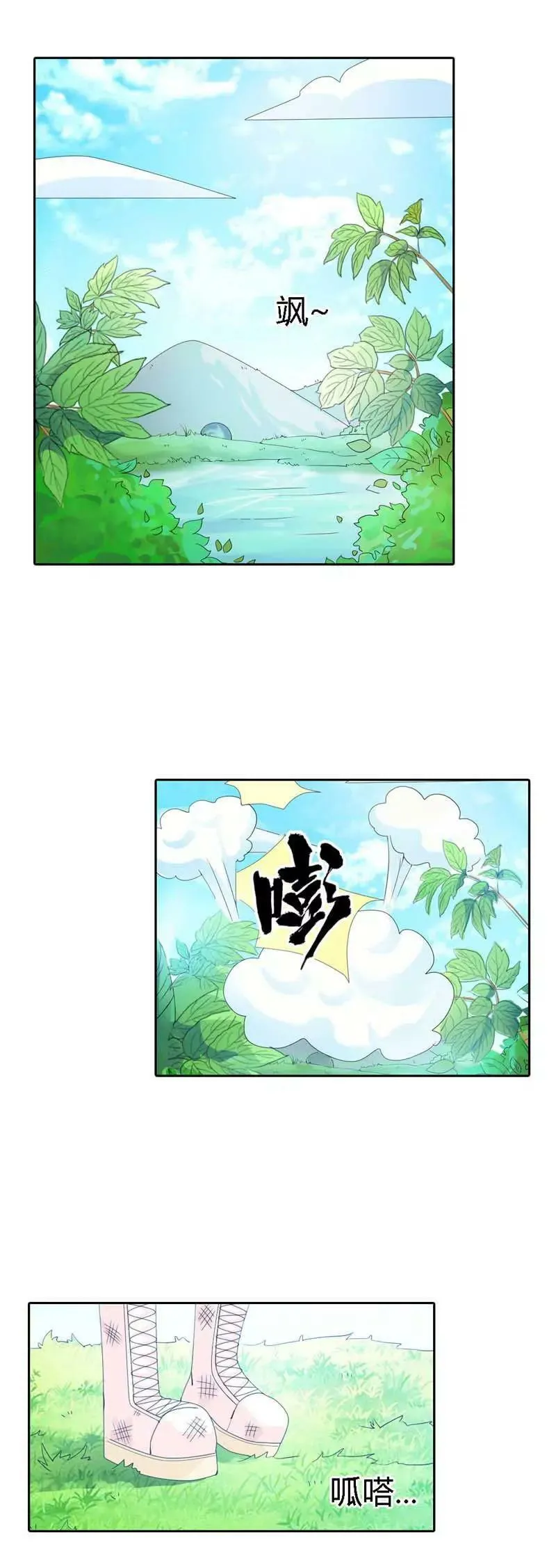 第一百一十七话 第11页