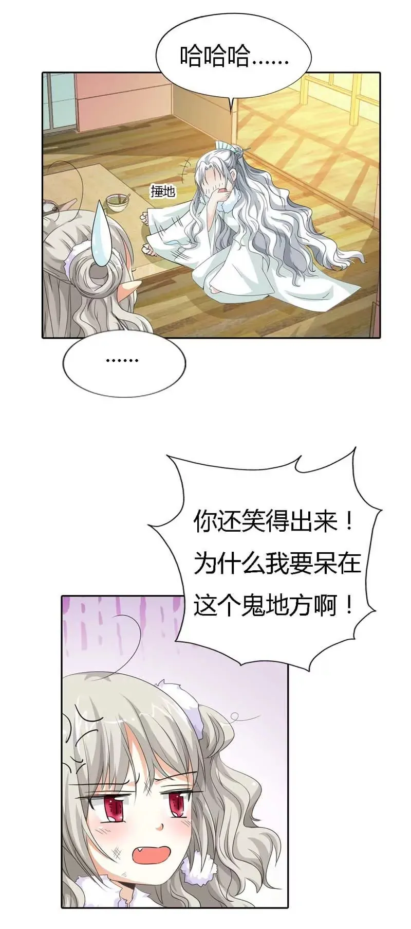 第一百一十七话 第14页