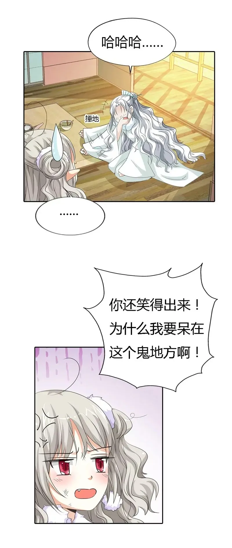 第一百一十七话 第16页