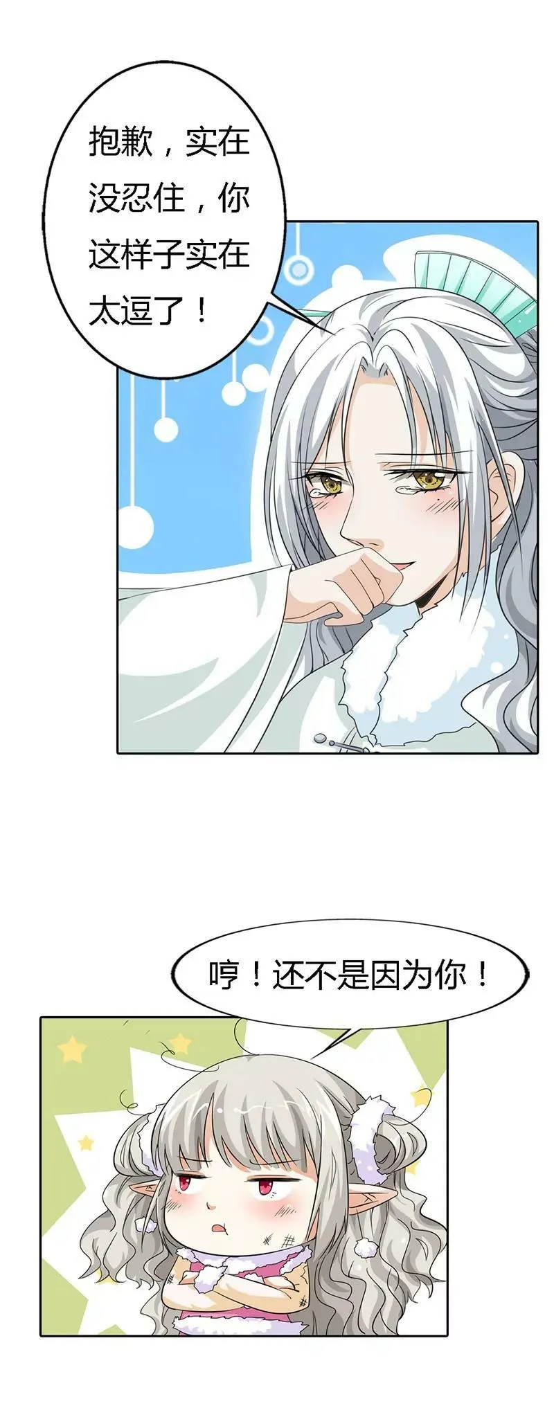 第一百一十八话 第3页