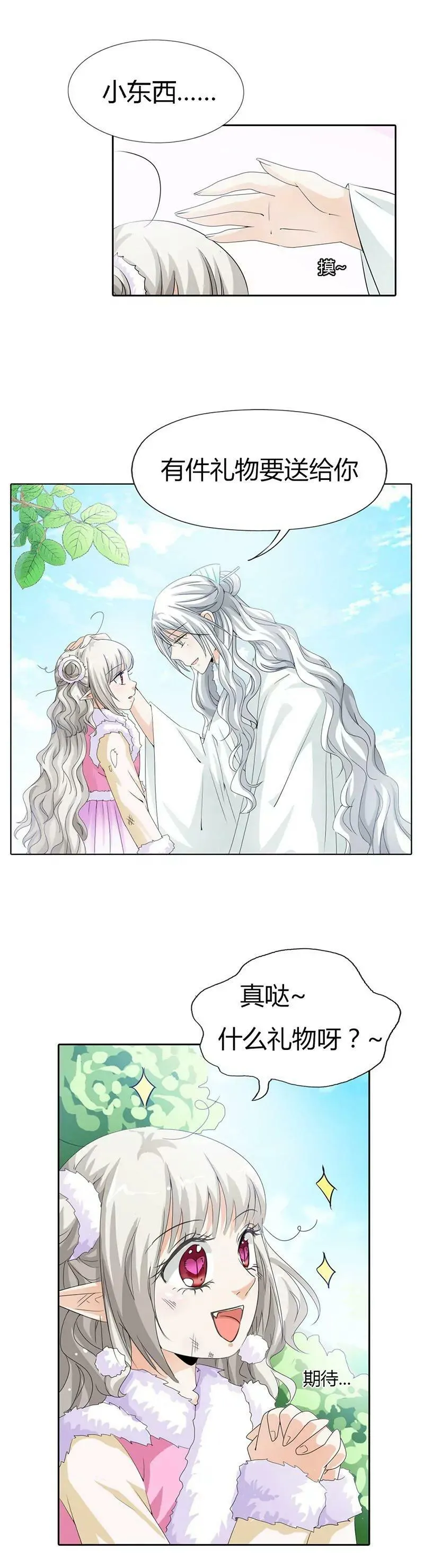 第一百一十八话 第6页
