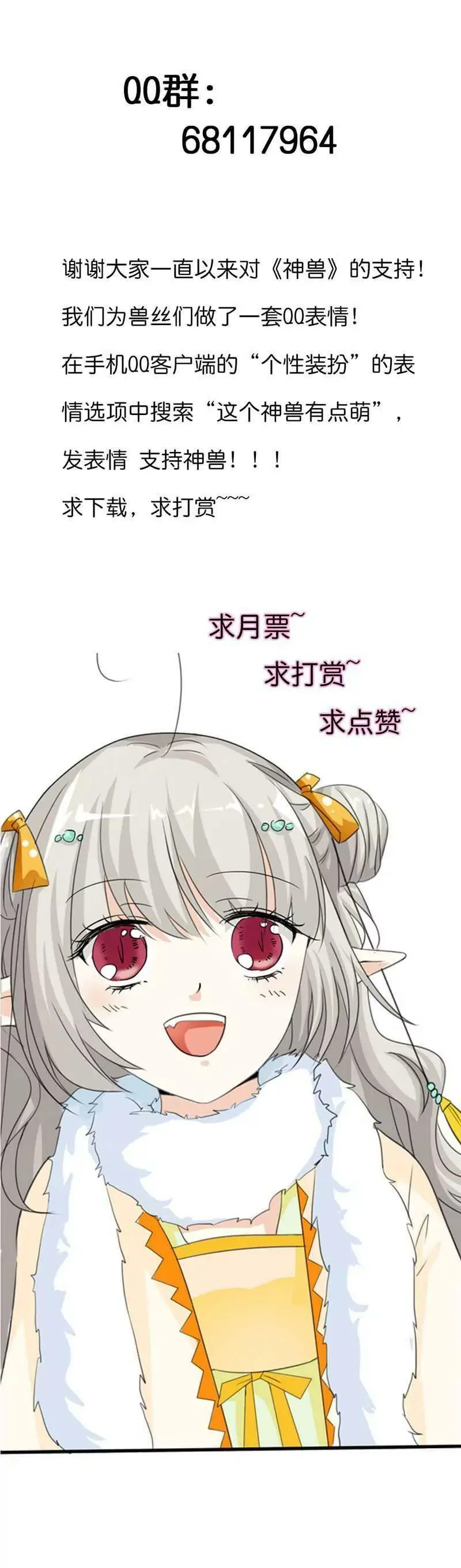 第一百一十八话 第11页
