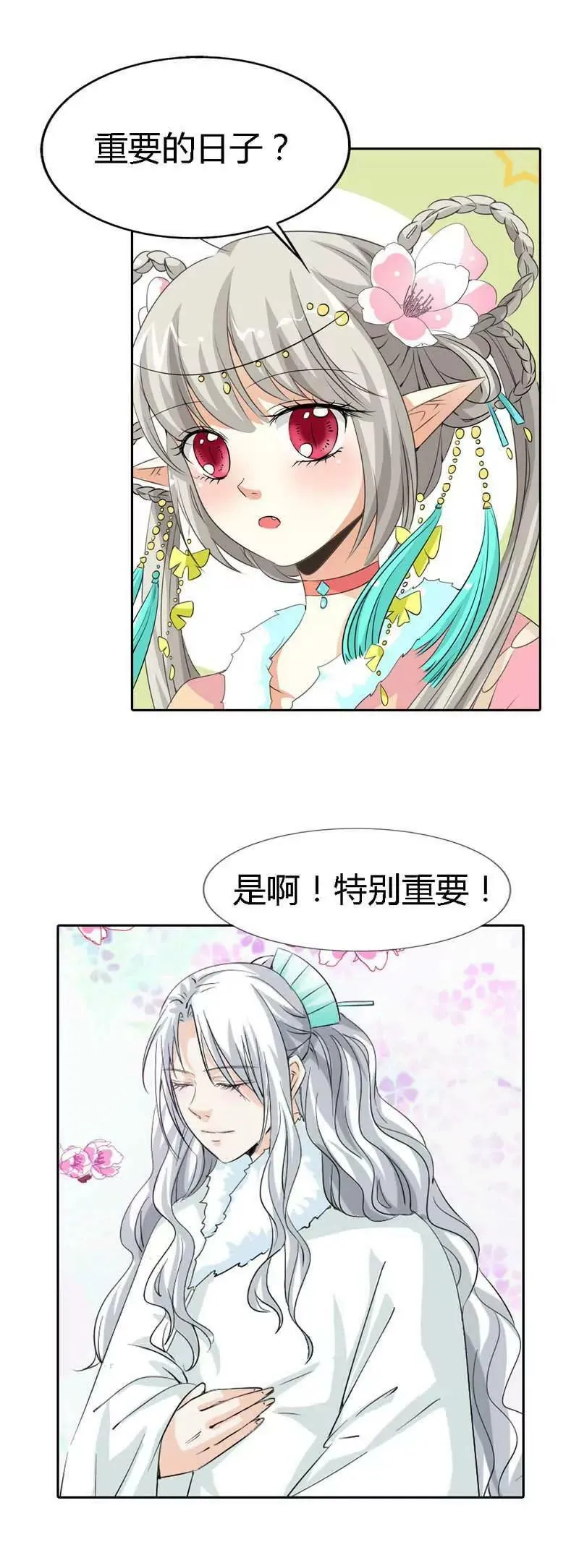 第一百一十九话 第4页