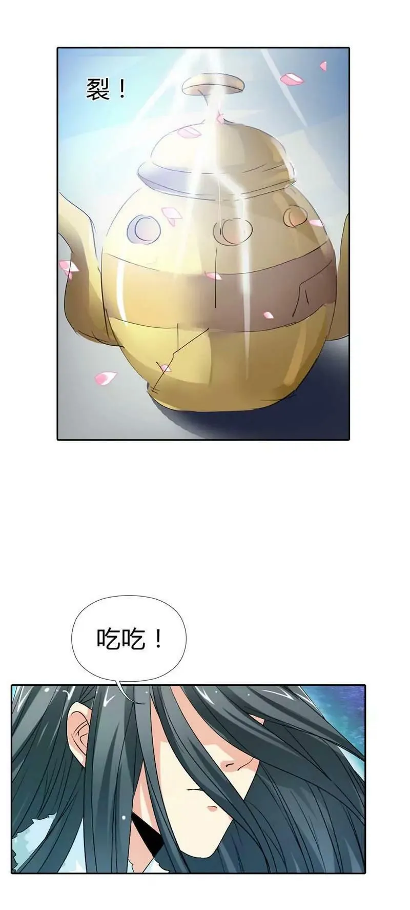 第一百一十九话 第7页