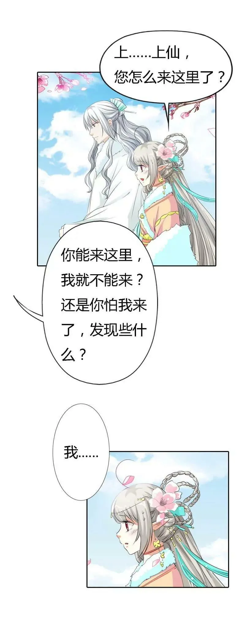 第一百一十九话 第9页