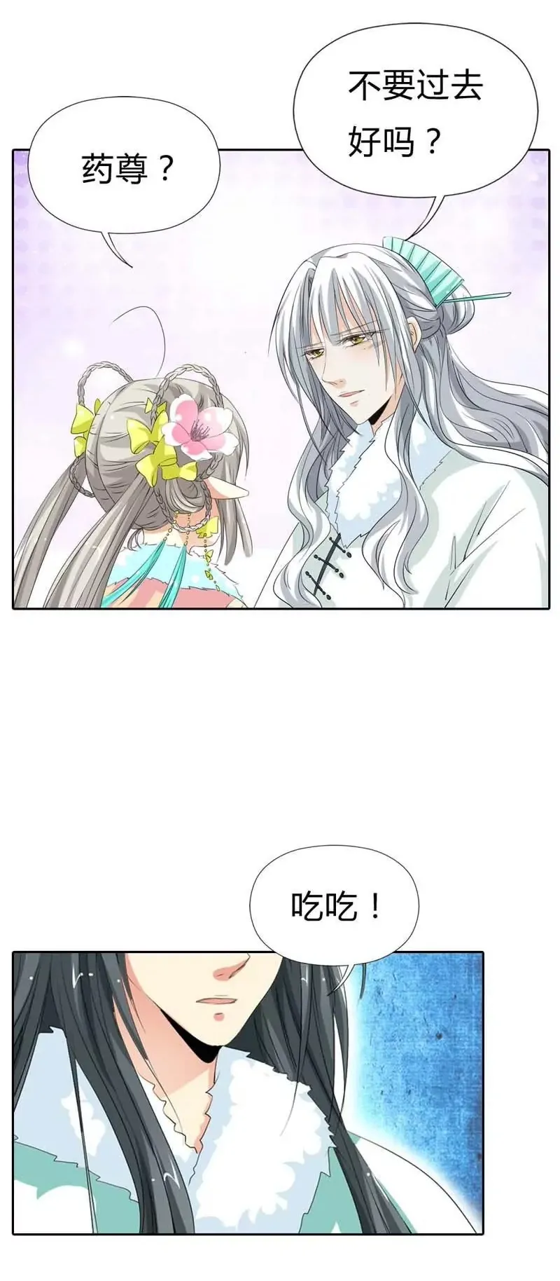 第一百一十九话 第13页