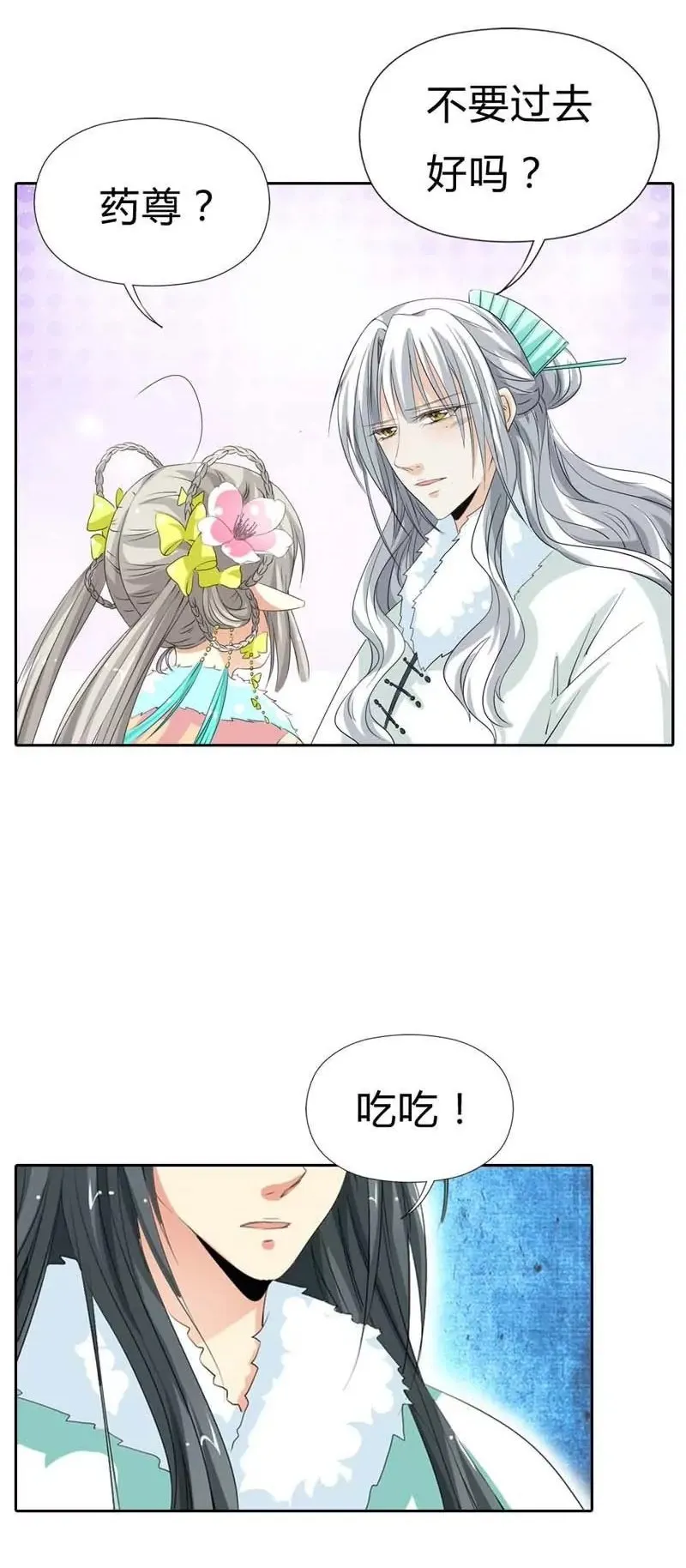 第一百二十话 第2页