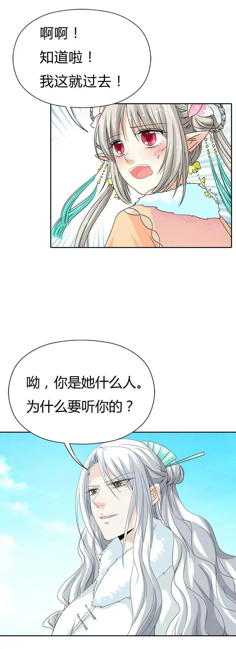第一百二十话 第3页