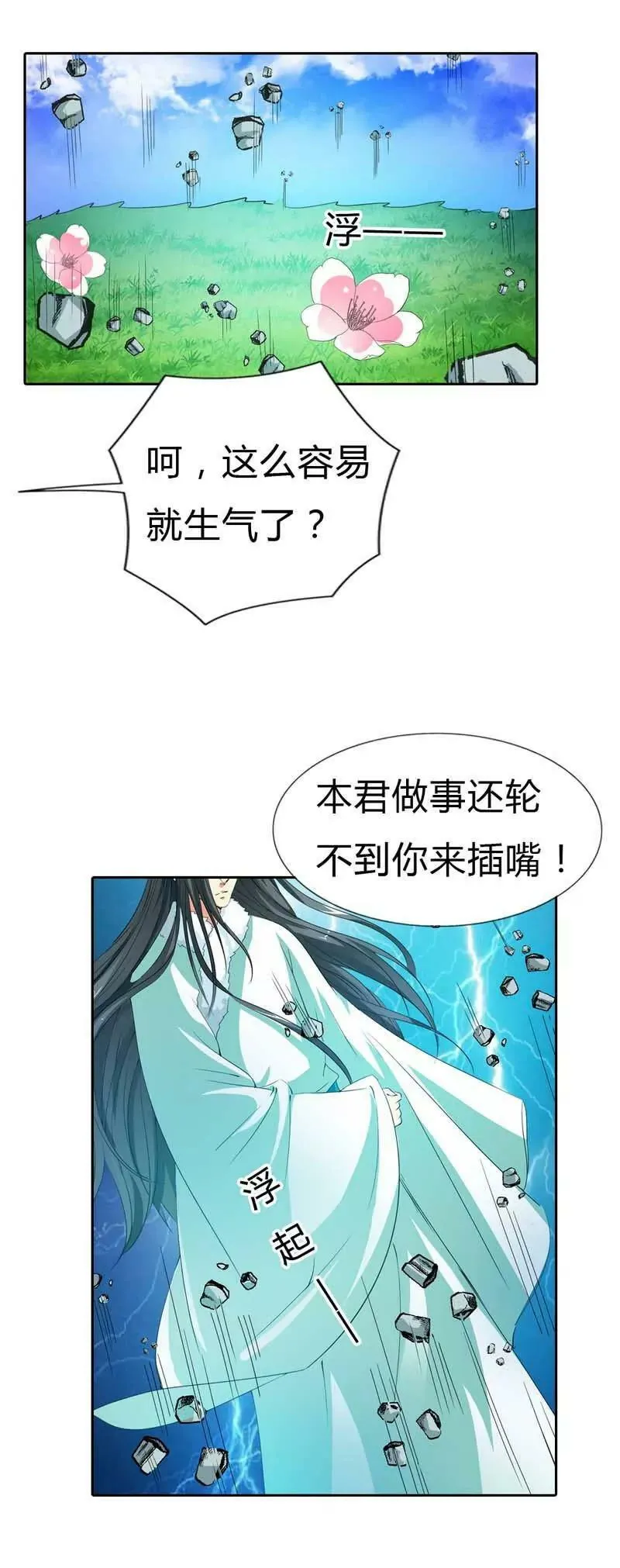 第一百二十话 第5页