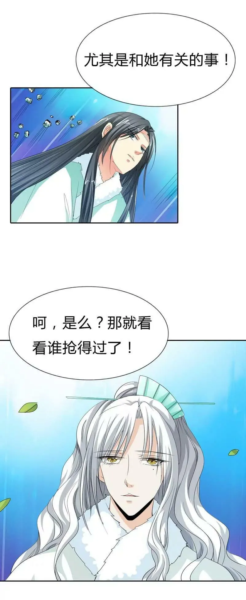 第一百二十话 第6页