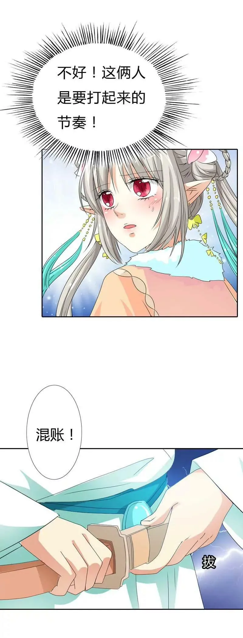 第一百二十话 第7页