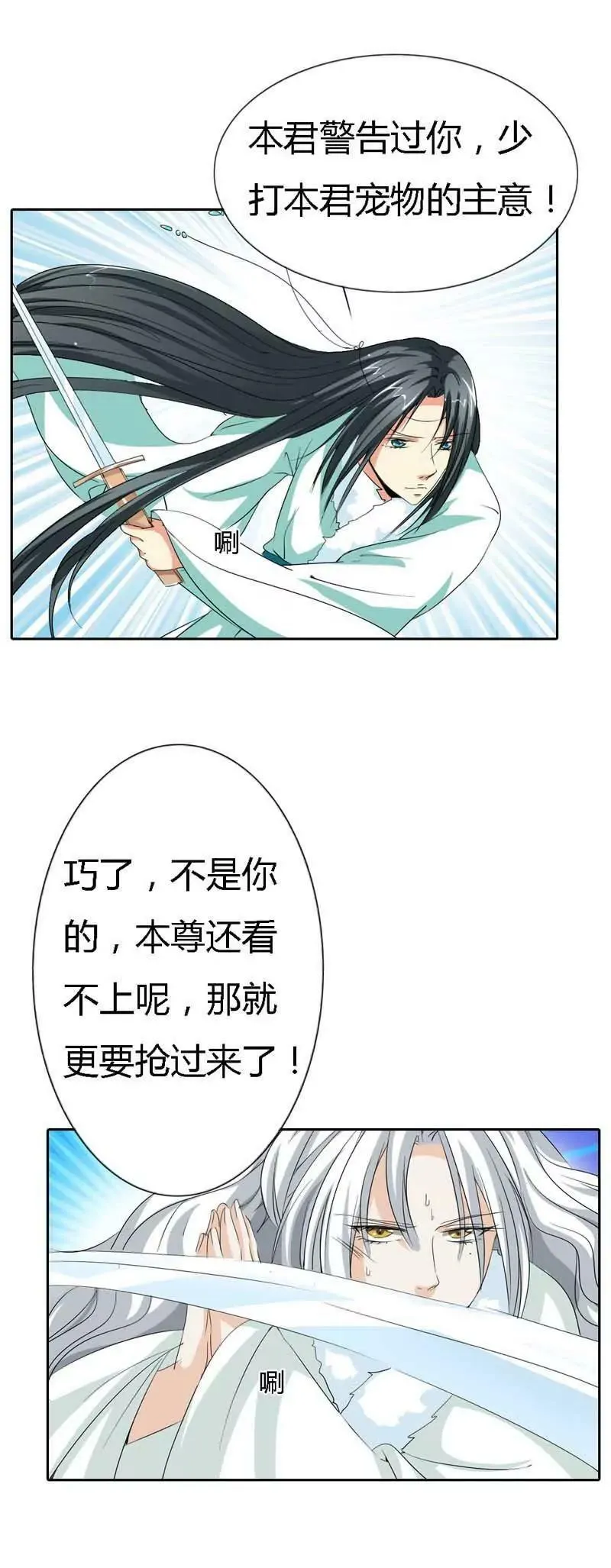 第一百二十话 第9页