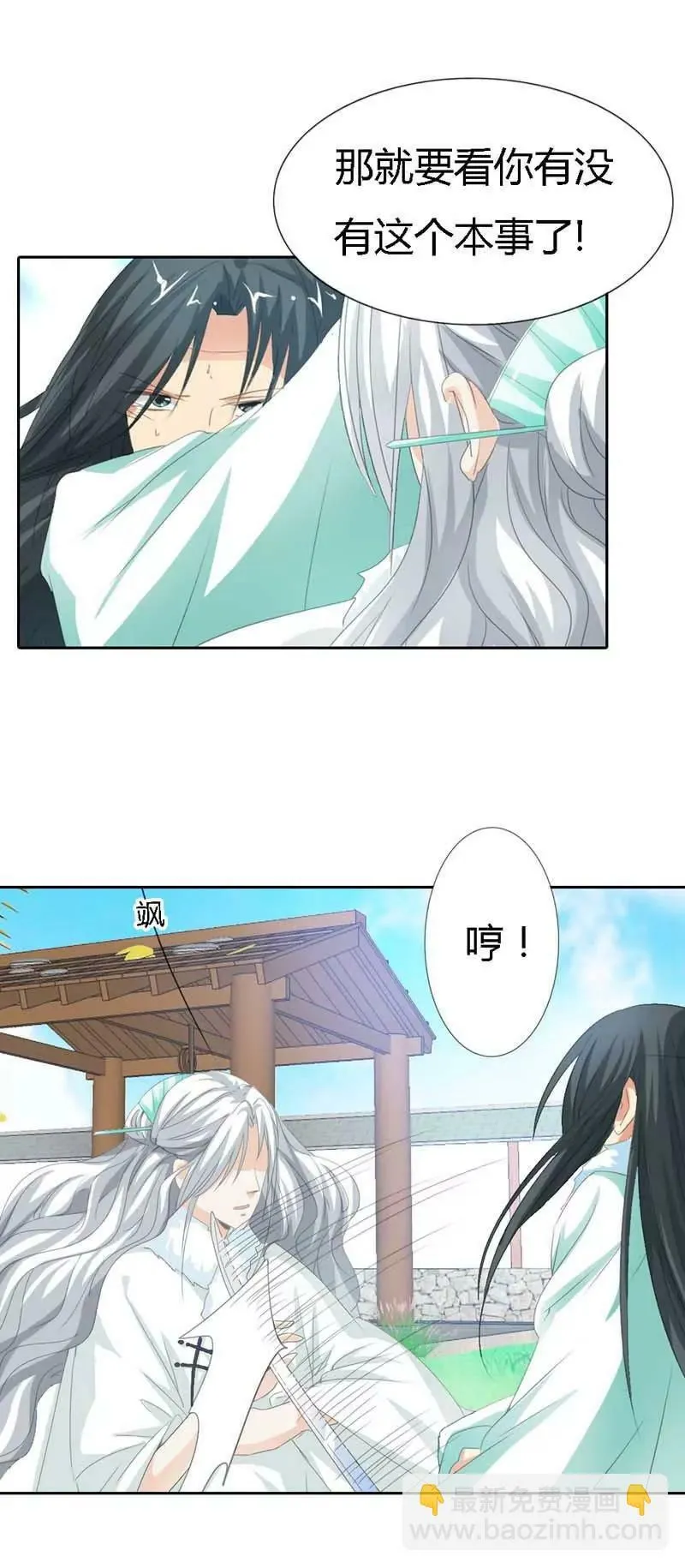 第一百二十话 第10页