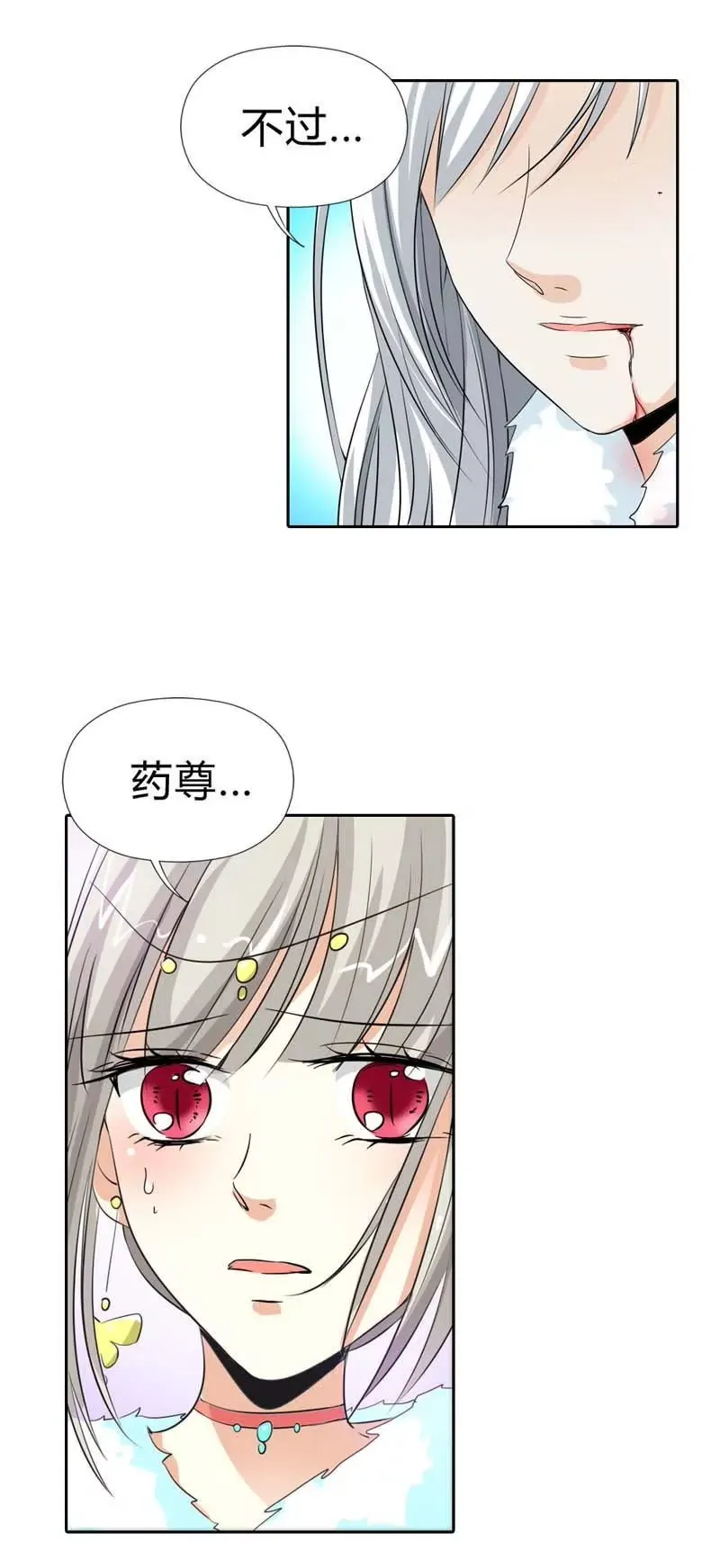 第一百二十话 第12页