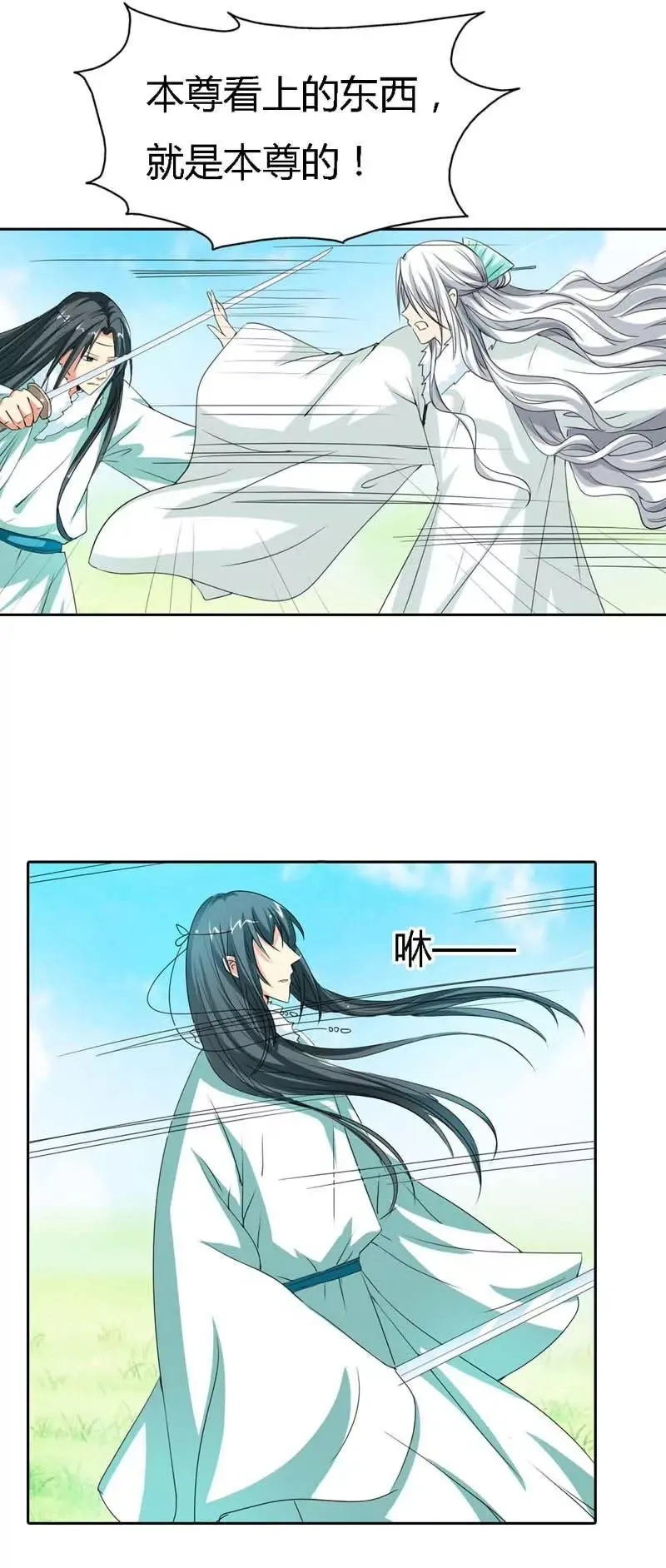 第一百二十一话 第2页