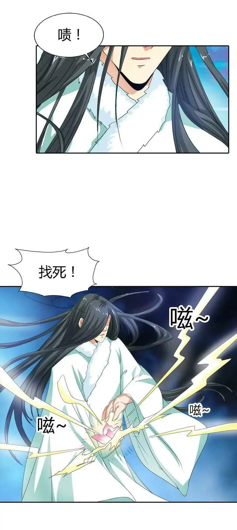 第一百二十一话 第4页
