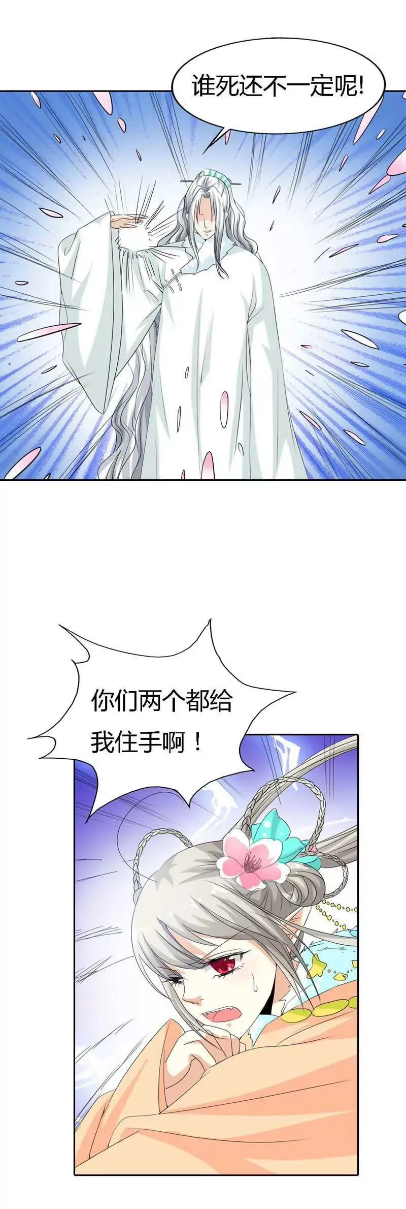 第一百二十一话 第6页