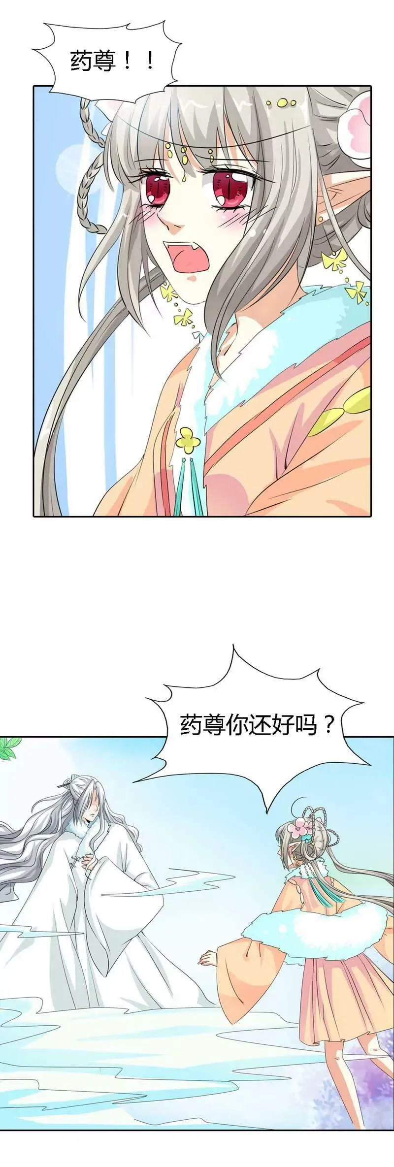 第一百二十一话 第8页