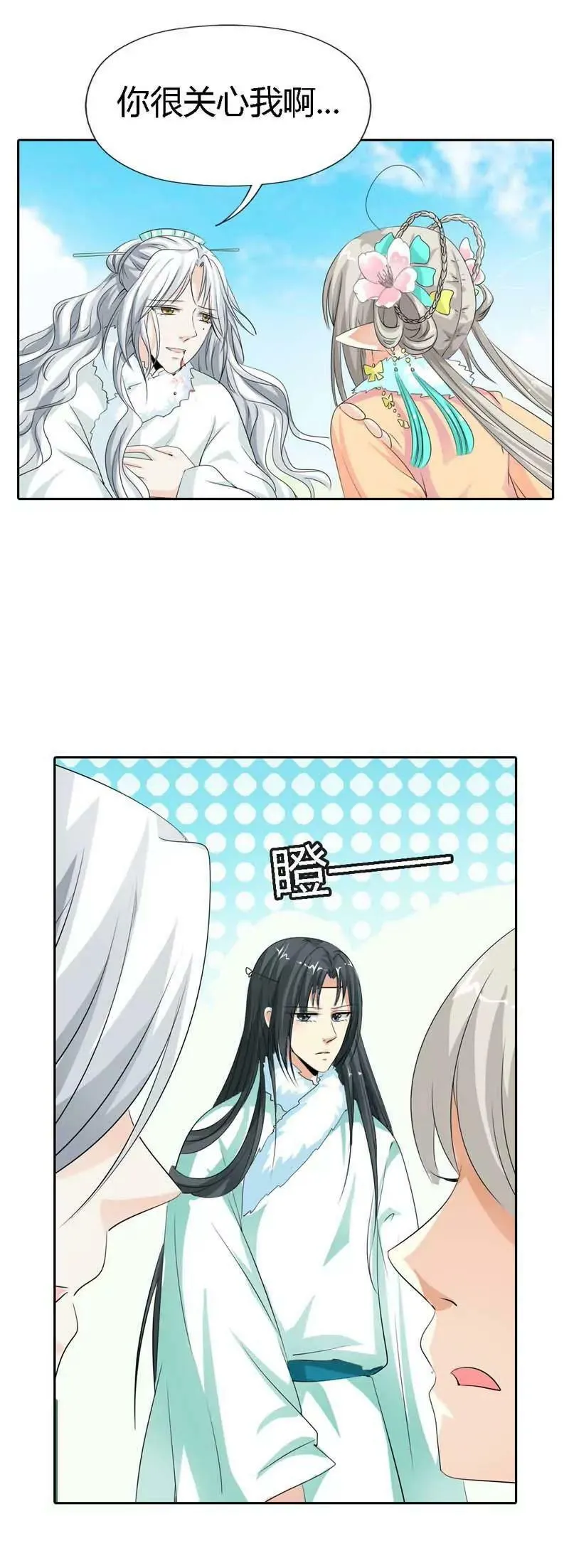 第一百二十一话 第9页