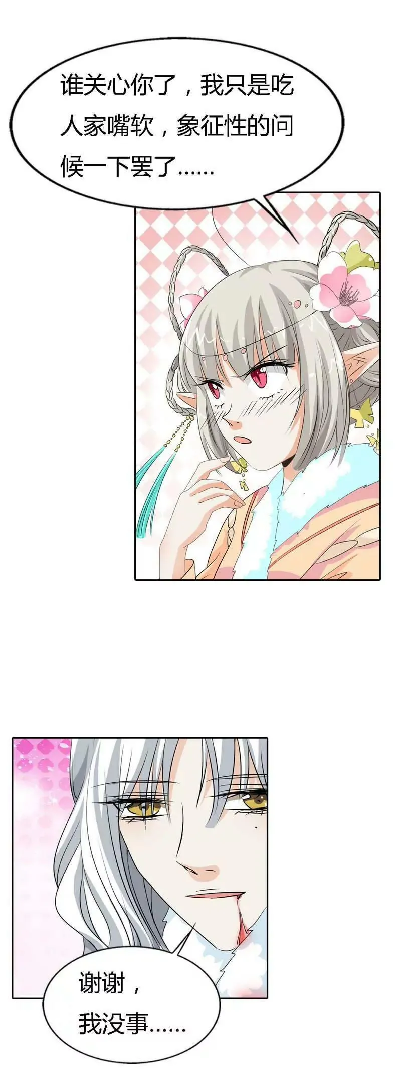 第一百二十一话 第10页