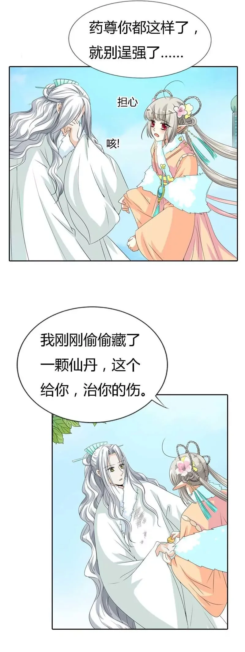 第一百二十一话 第13页