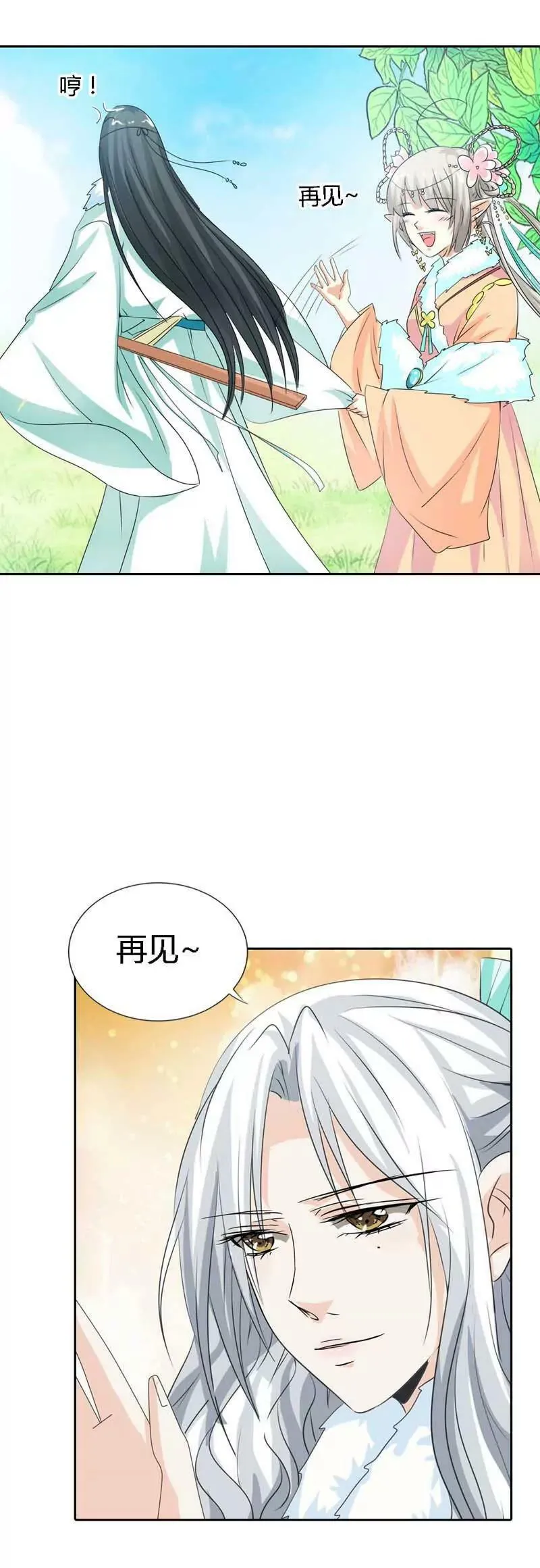 第一百二十二话 第4页