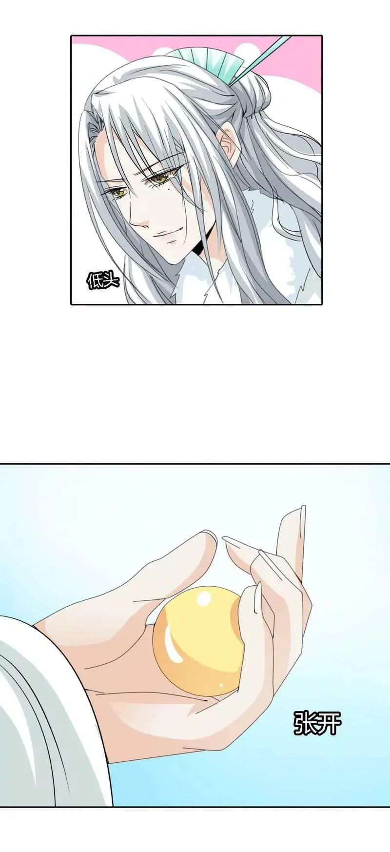 第一百二十二话 第5页