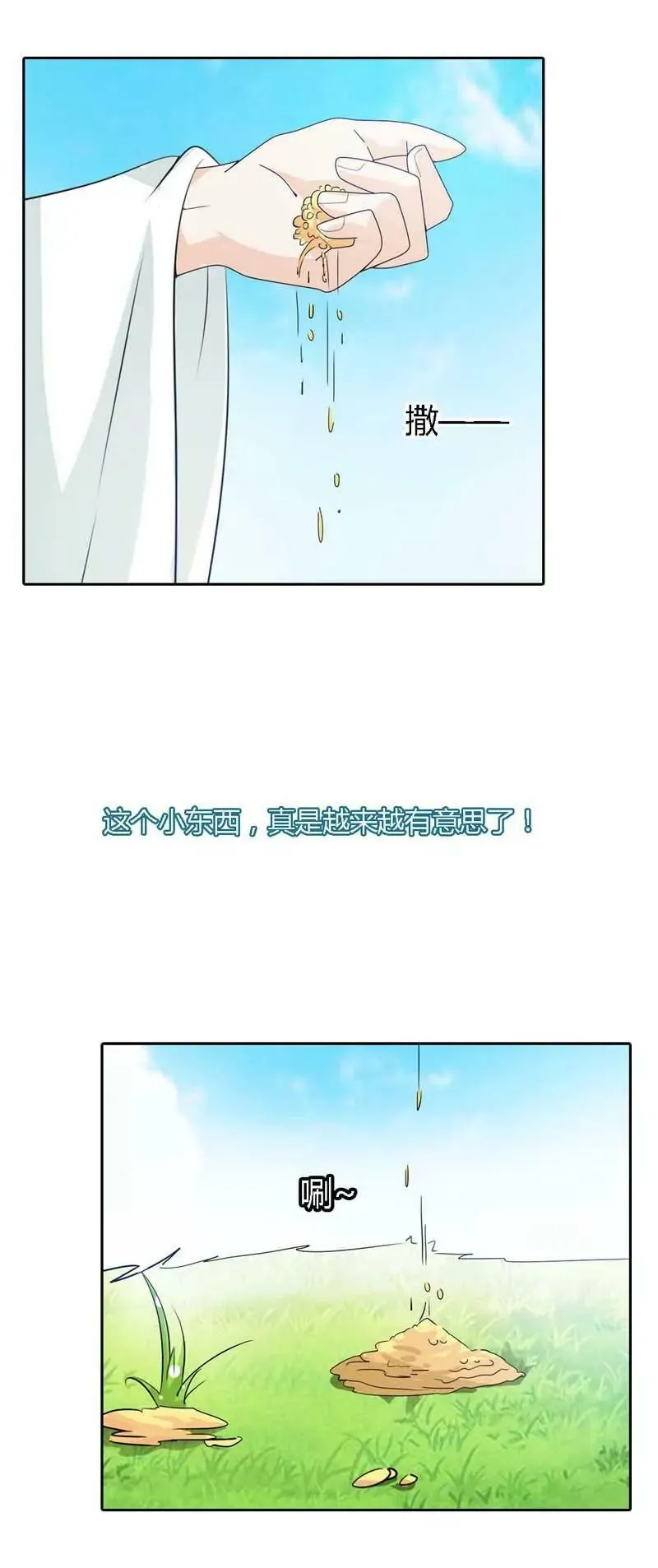 第一百二十二话 第7页