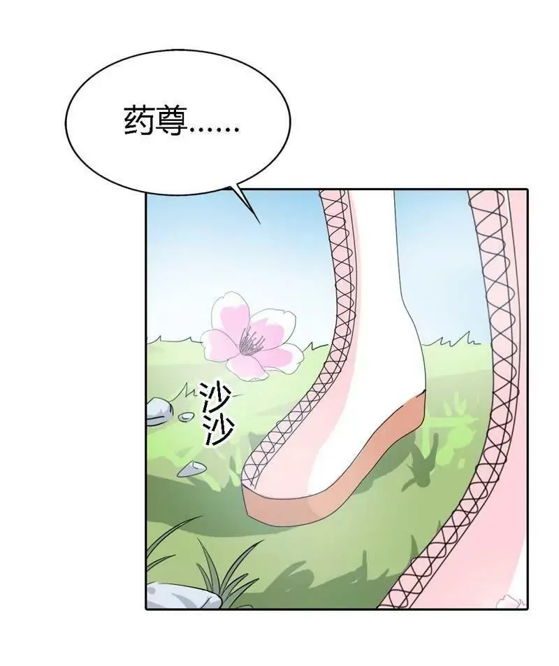 第一百二十二话 第8页
