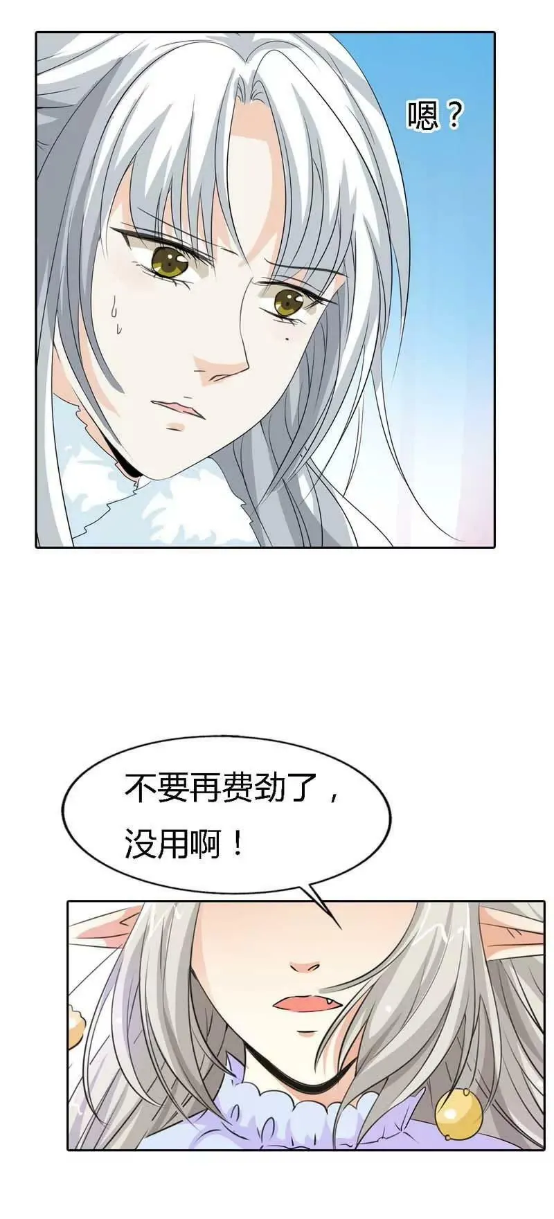 第一百二十二话 第10页