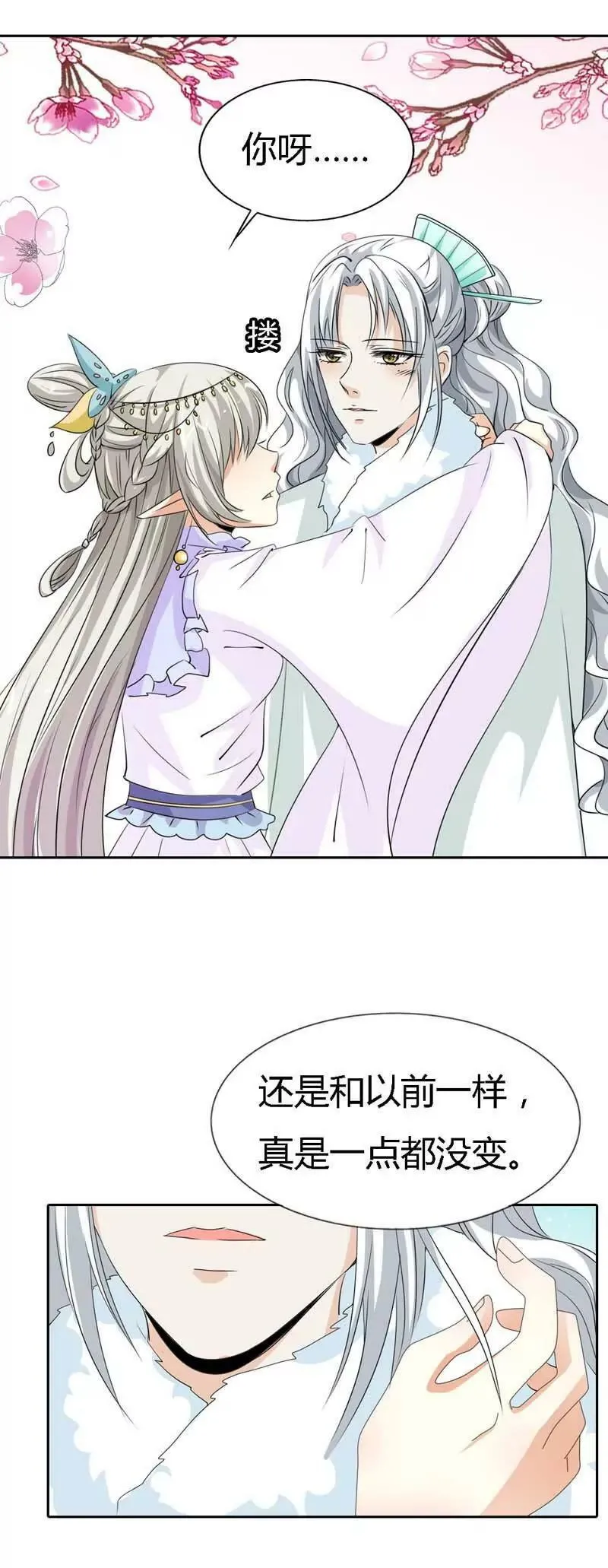 第一百二十二话 第11页