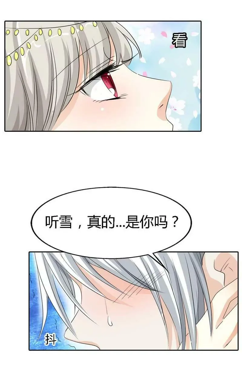 第一百二十二话 第12页