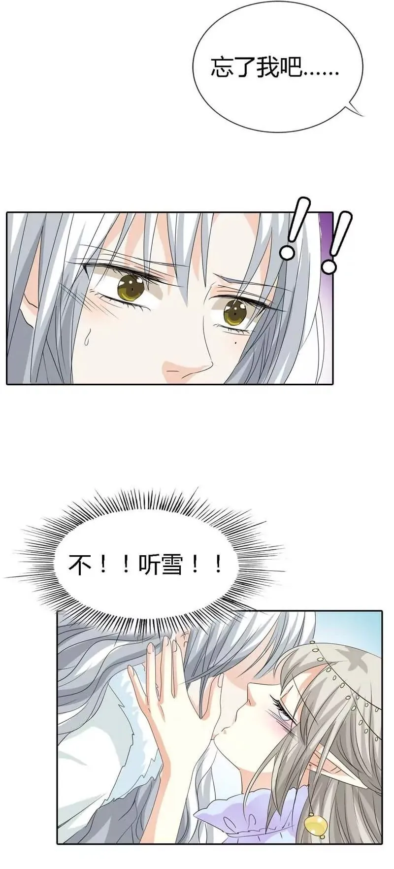 第一百二十三话 第2页