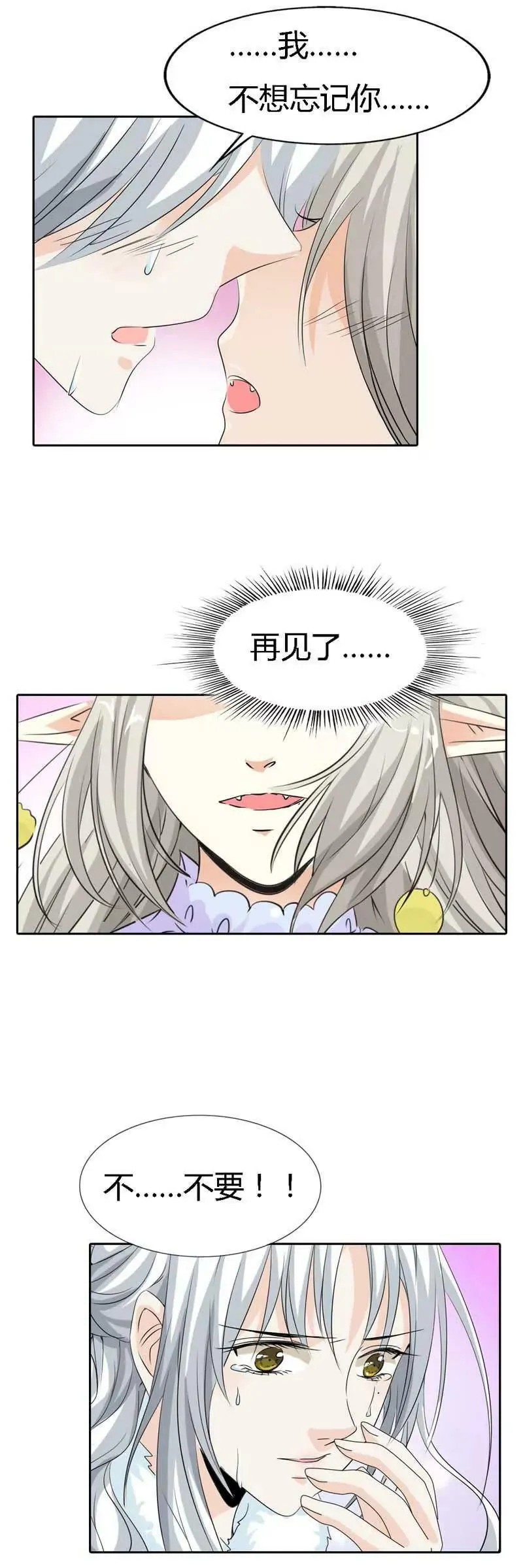 第一百二十三话 第3页