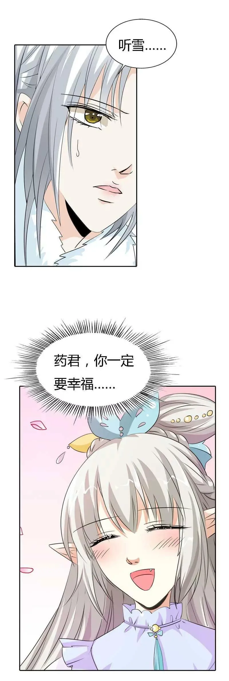 第一百二十三话 第4页