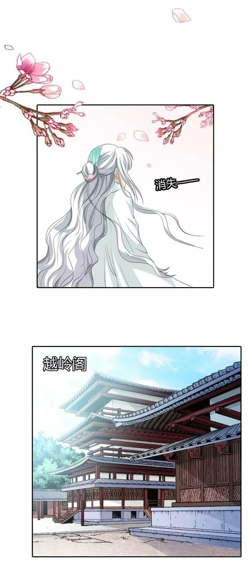 第一百二十三话 第5页