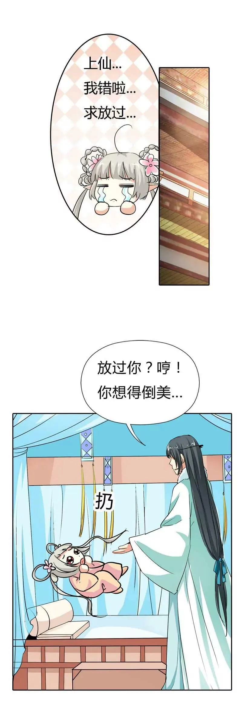 第一百二十三话 第6页