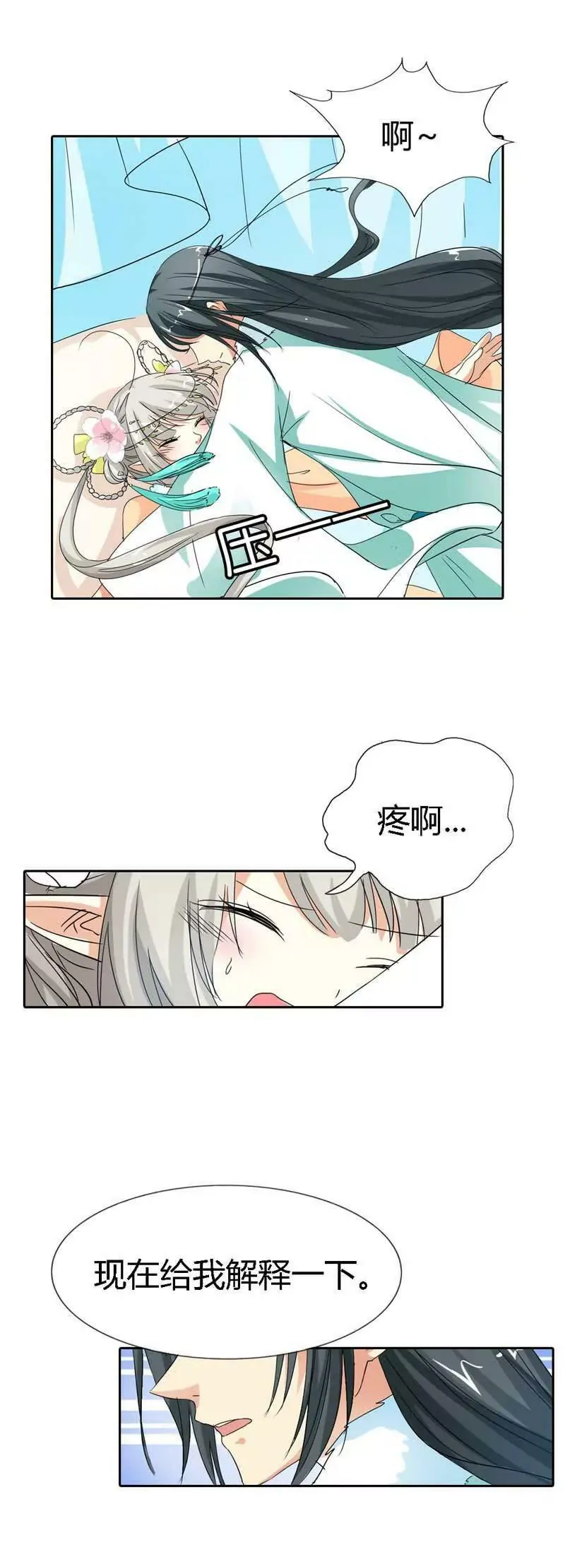 第一百二十三话 第7页