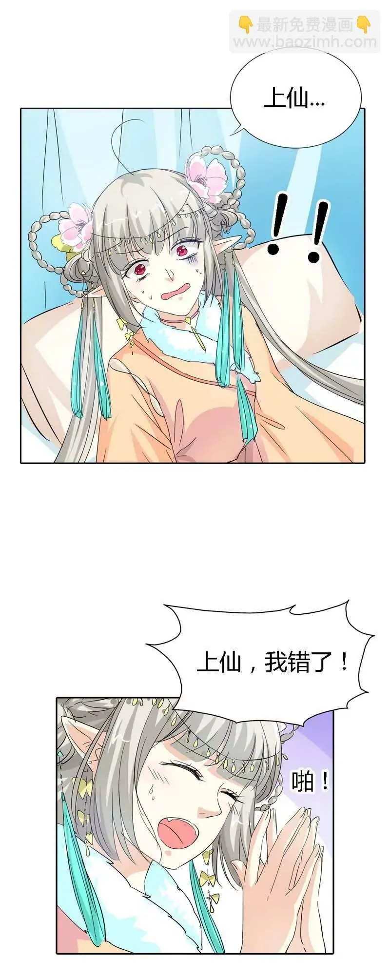 第一百二十三话 第9页