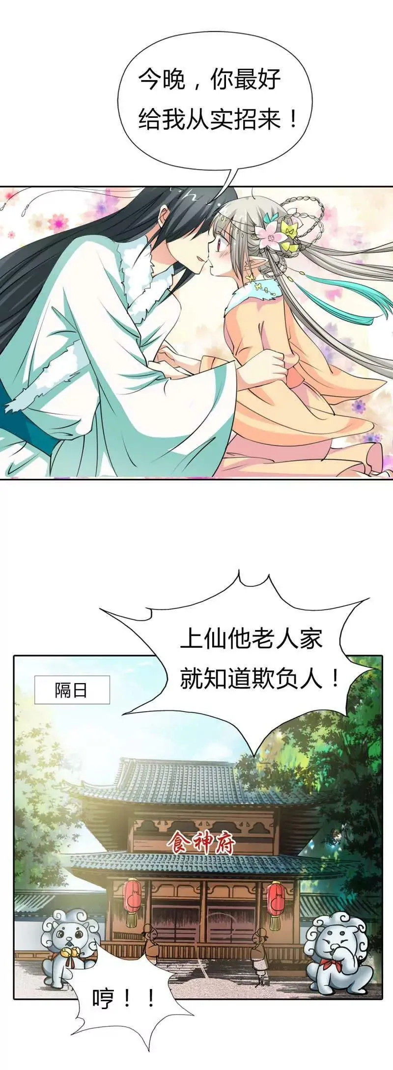 第一百二十三话 第11页
