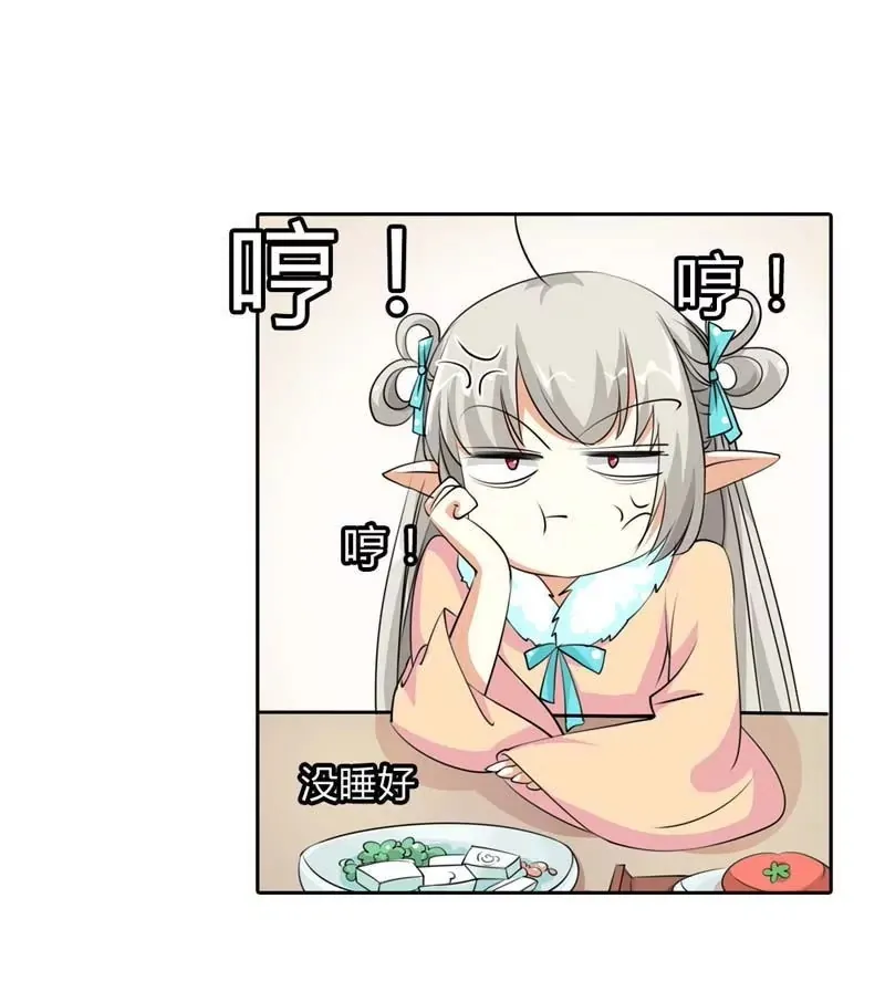 第一百二十三话 第12页