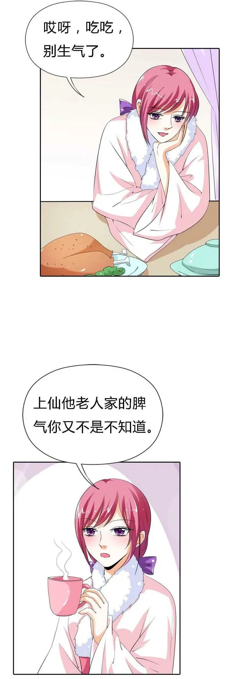 第一百二十三话 第14页