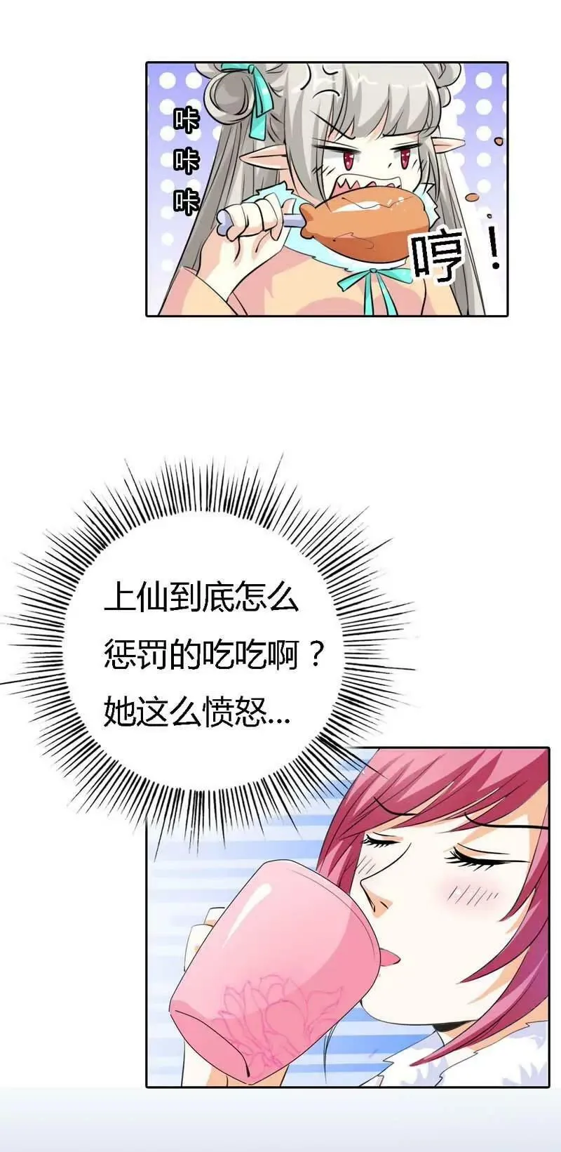 第一百二十四话 第3页
