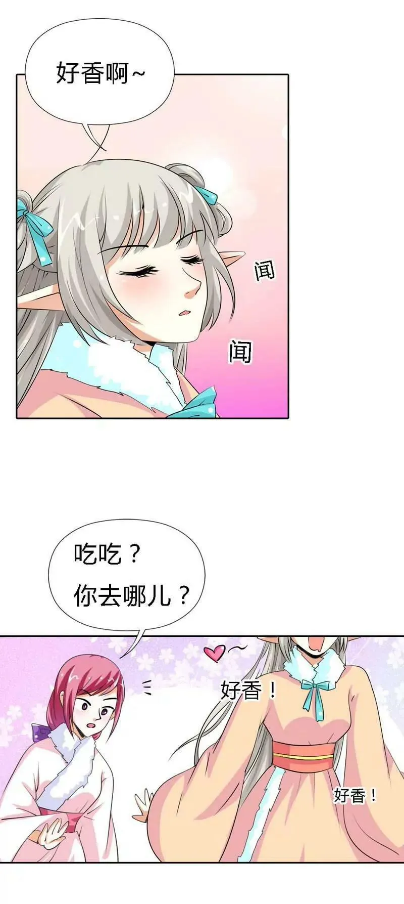 第一百二十四话 第5页