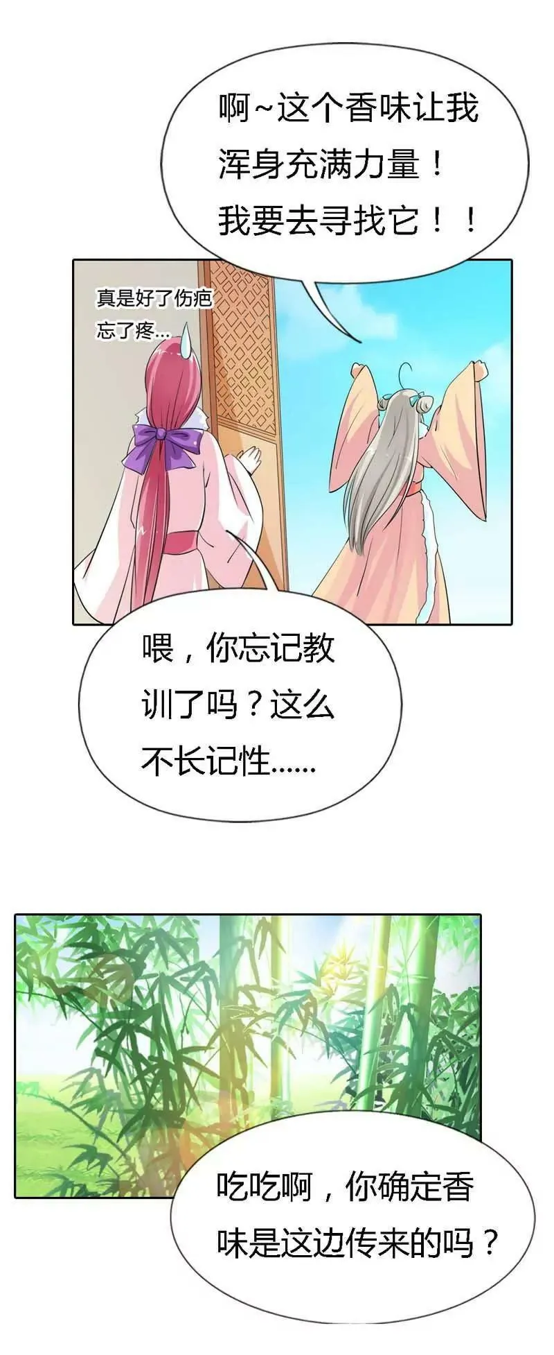 第一百二十四话 第6页