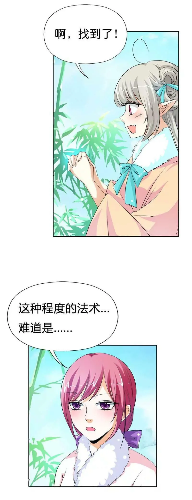 第一百二十四话 第8页