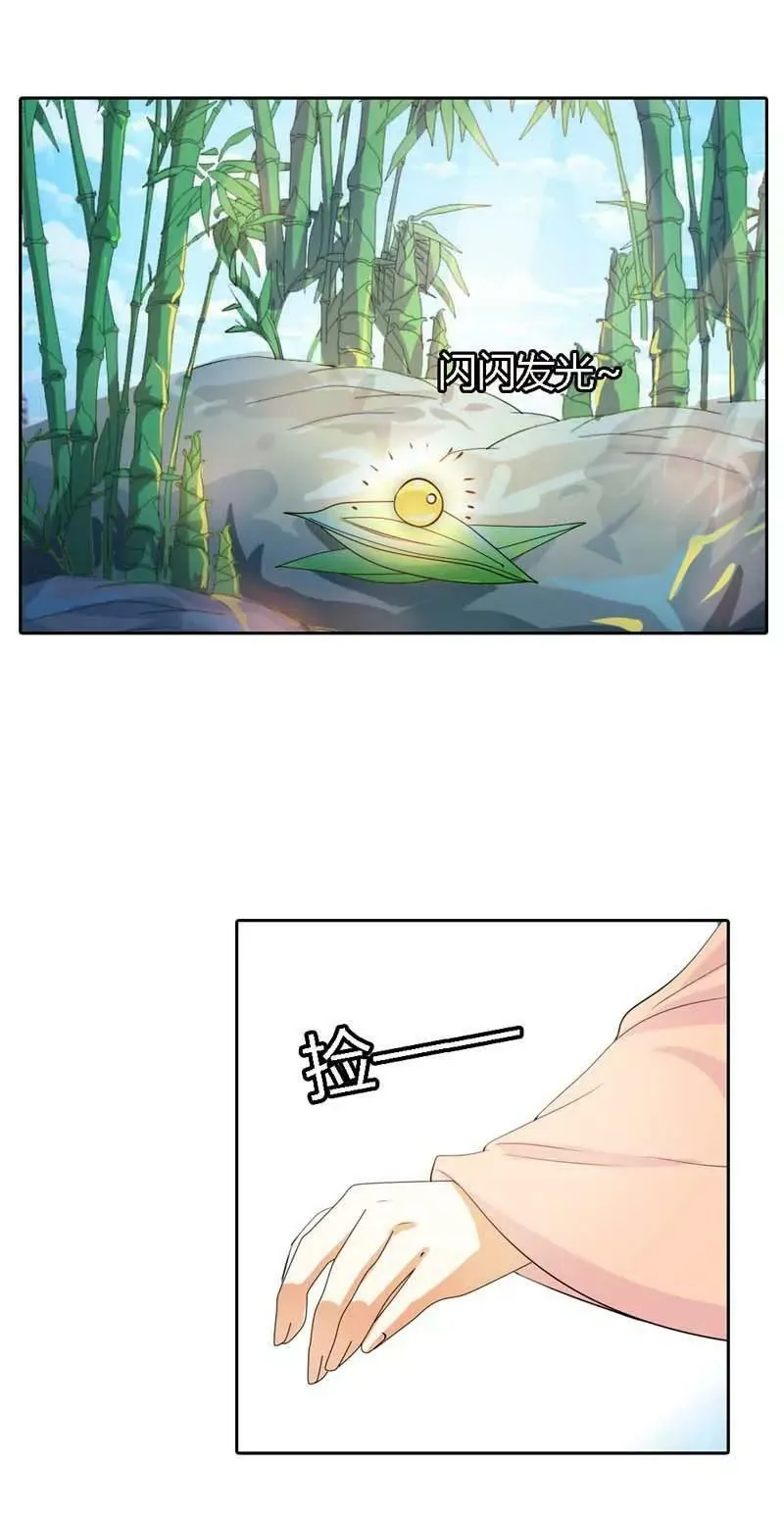 第一百二十四话 第9页