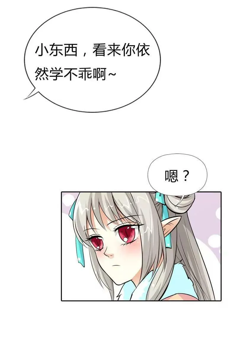 第一百二十四话 第11页