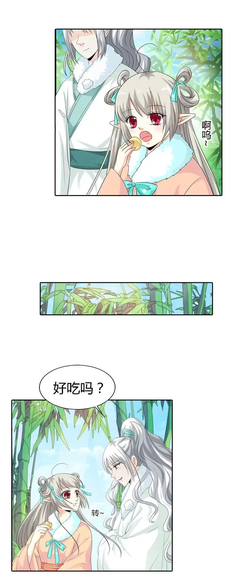 第一百二十四话 第14页